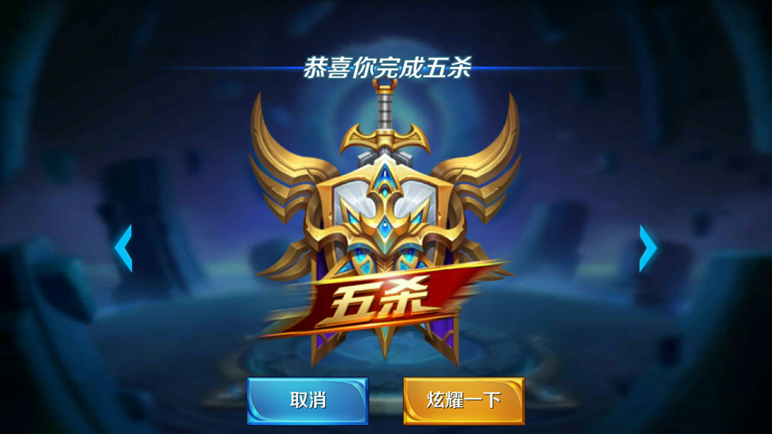他的战术核